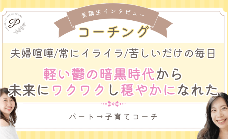 軽い鬱の暗黒時代から未来にワクワクし穏やかになれた
